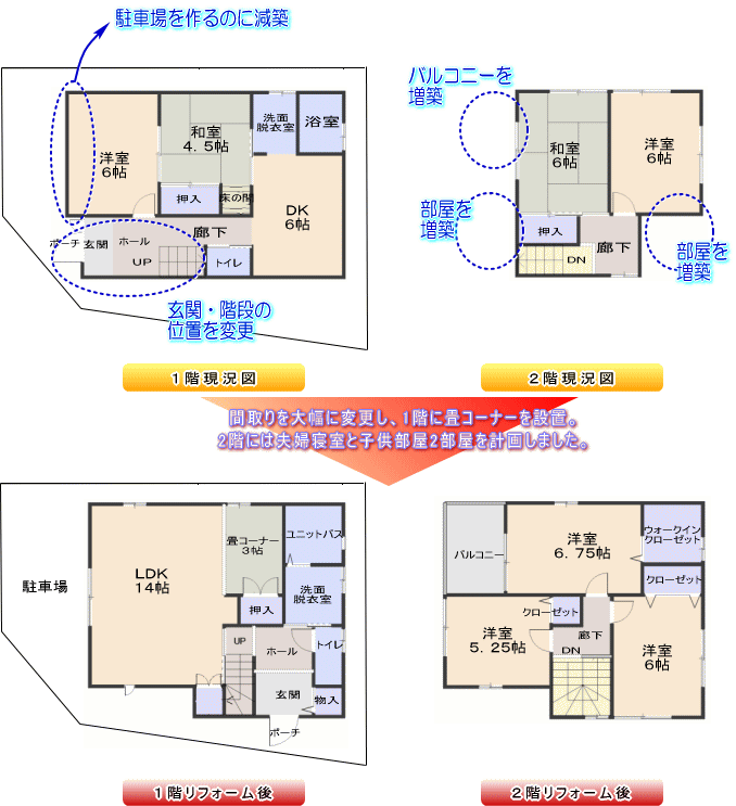 大阪府岸和田市　全改装、大規模リフォーム、増築・減築、間取り変更、耐震補強、水廻り一新　施工事例
