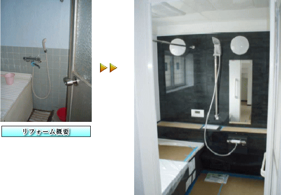 大阪府岸和田市浴室リフォーム施工事例　寒い冬でも快適！あったかユニットバス