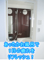 大阪府堺市浴室リフォーム施工事例　あったかお風呂で1日の疲れをリフリッシュ！