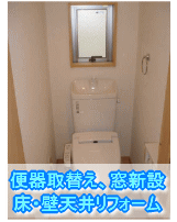 大阪府和泉市トイレリフォーム施工事例　便器取替え、床壁天井リフォーム